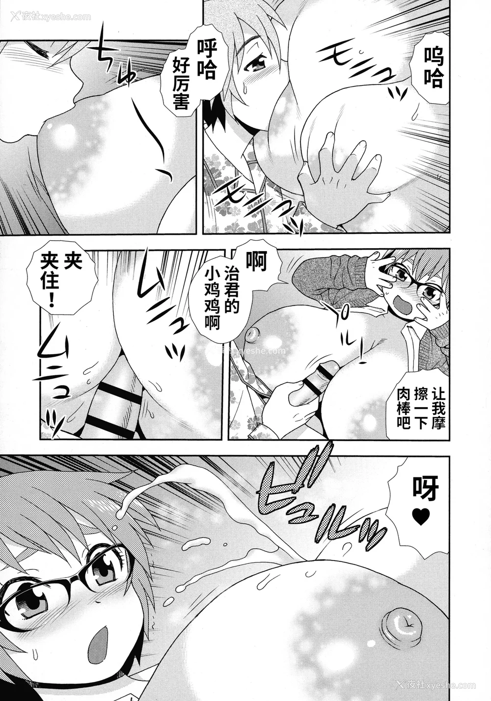 95P - [しのざき岭] 牝ブタJK肉便器ッ!!! [黑肉个人汉化]