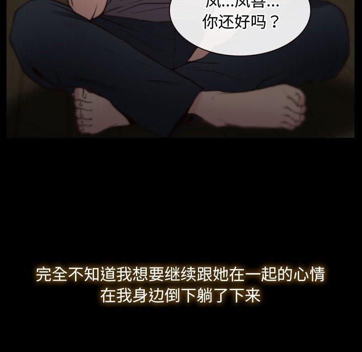 102P - 寻找初恋