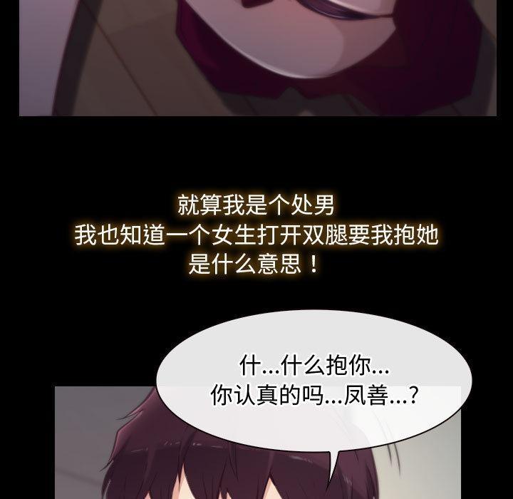 113P - 寻找初恋