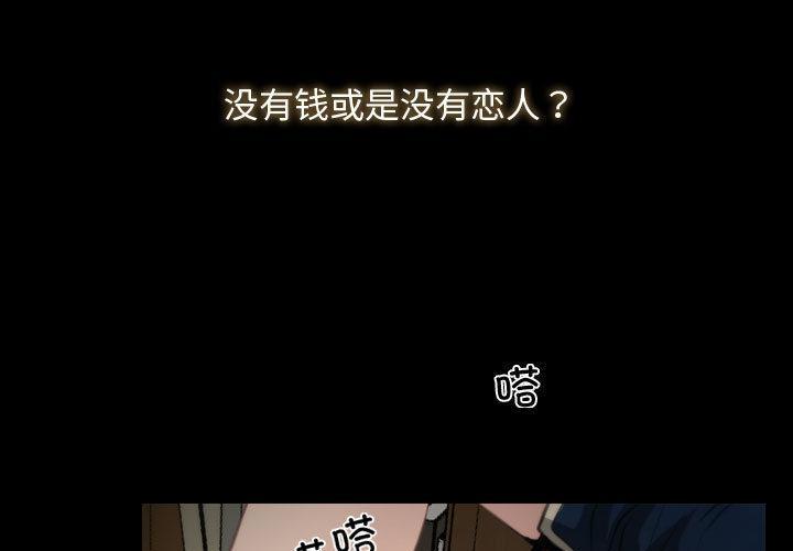 3P - 寻找初恋