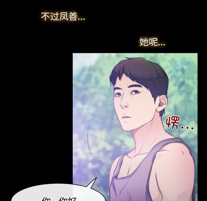 54P - 寻找初恋
