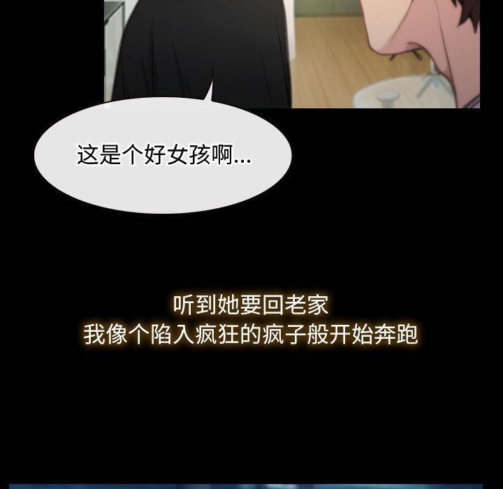 77P - 寻找初恋