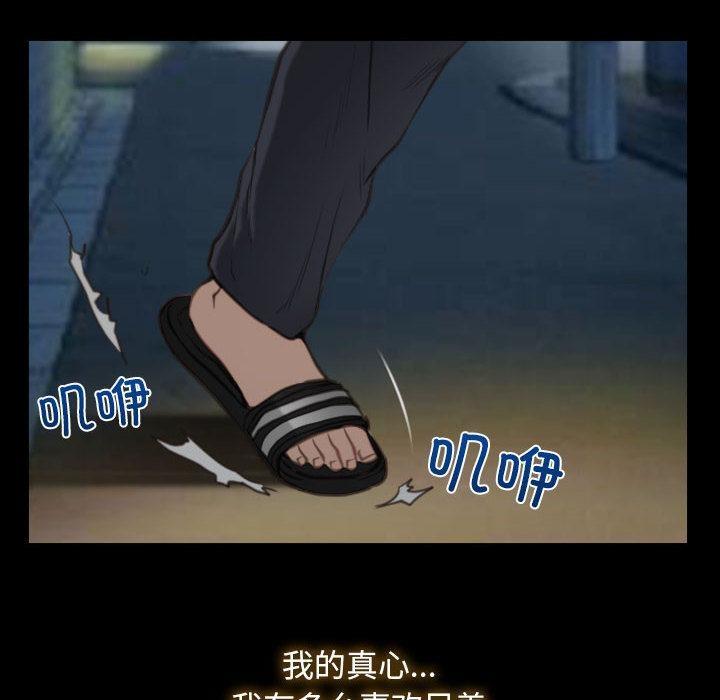 80P - 寻找初恋