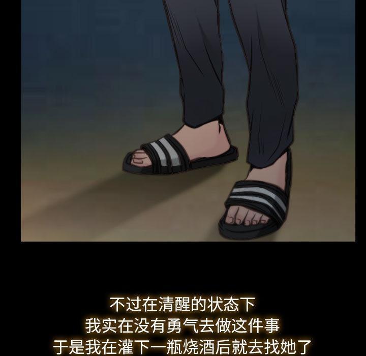 83P - 寻找初恋