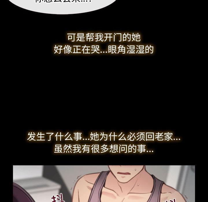 86P - 寻找初恋