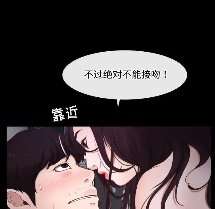 121P - 寻找初恋