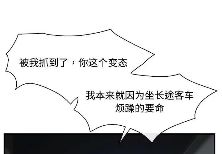 1P - 寻找初恋