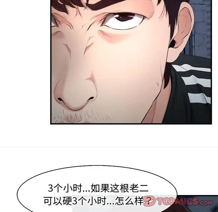 33P - 寻找初恋
