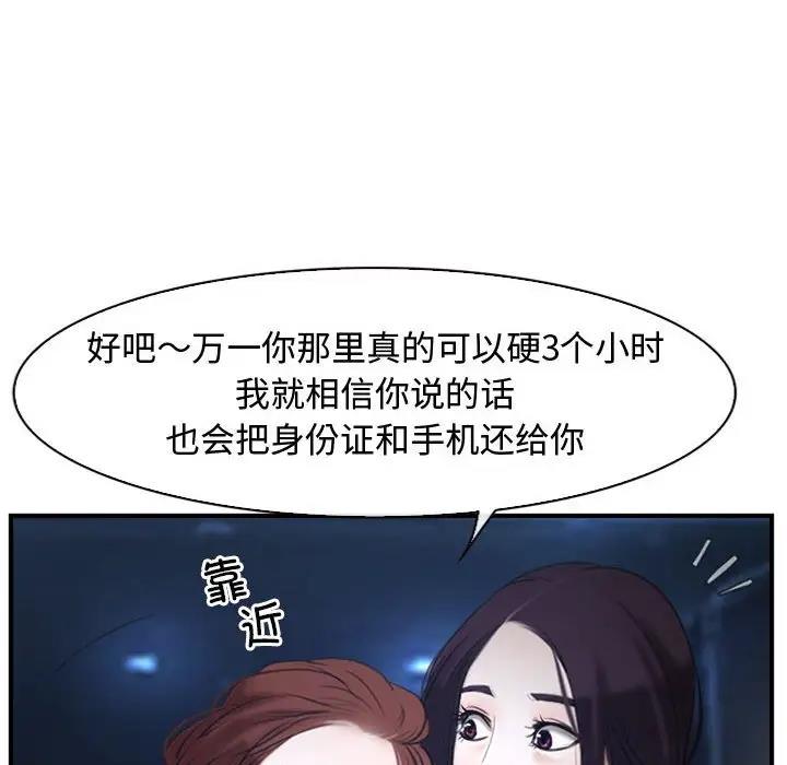 38P - 寻找初恋