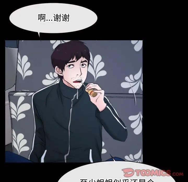 81P - 寻找初恋