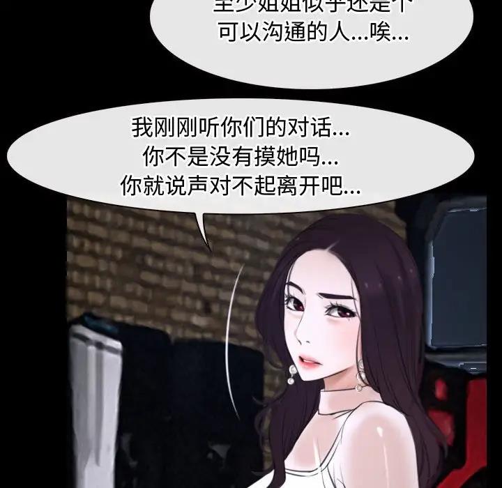 82P - 寻找初恋