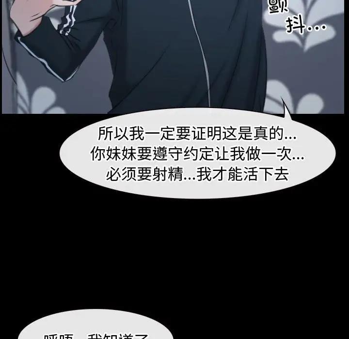 88P - 寻找初恋