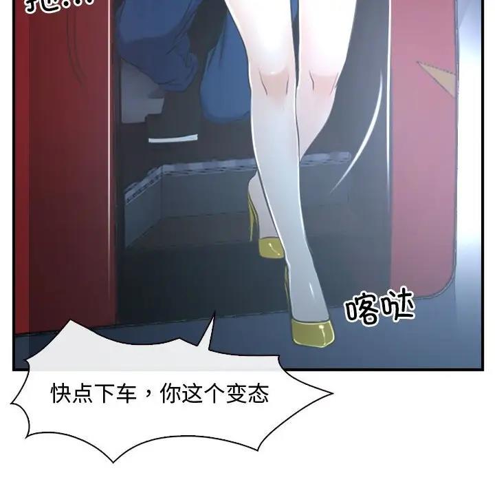8P - 寻找初恋