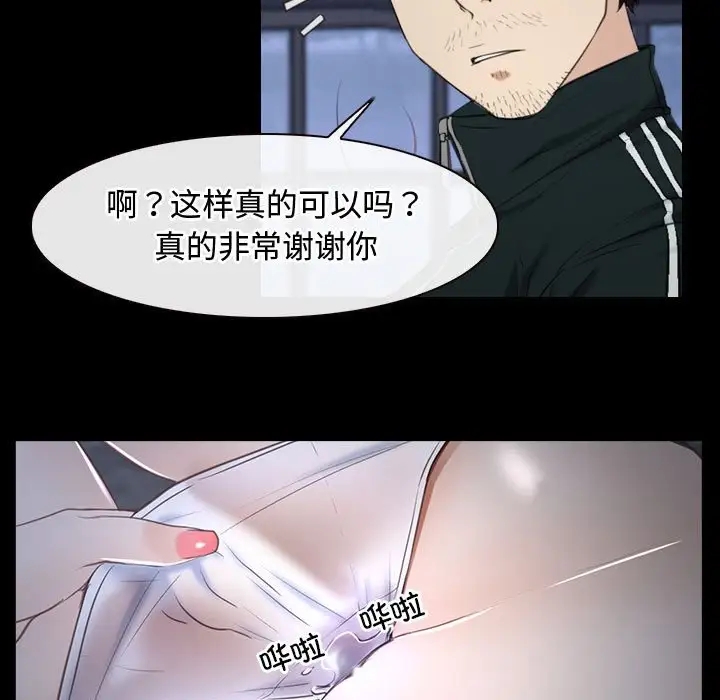 101P - 寻找初恋