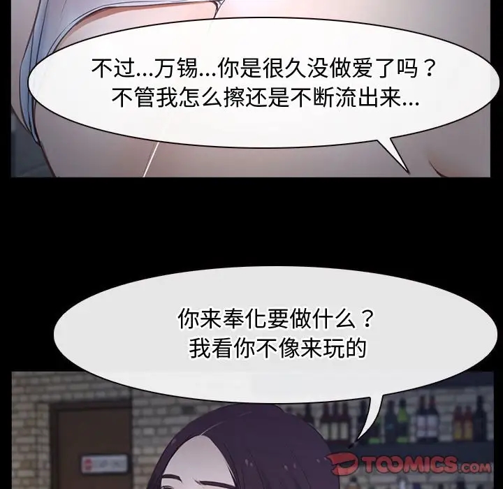 102P - 寻找初恋
