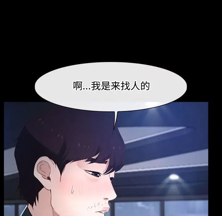 104P - 寻找初恋