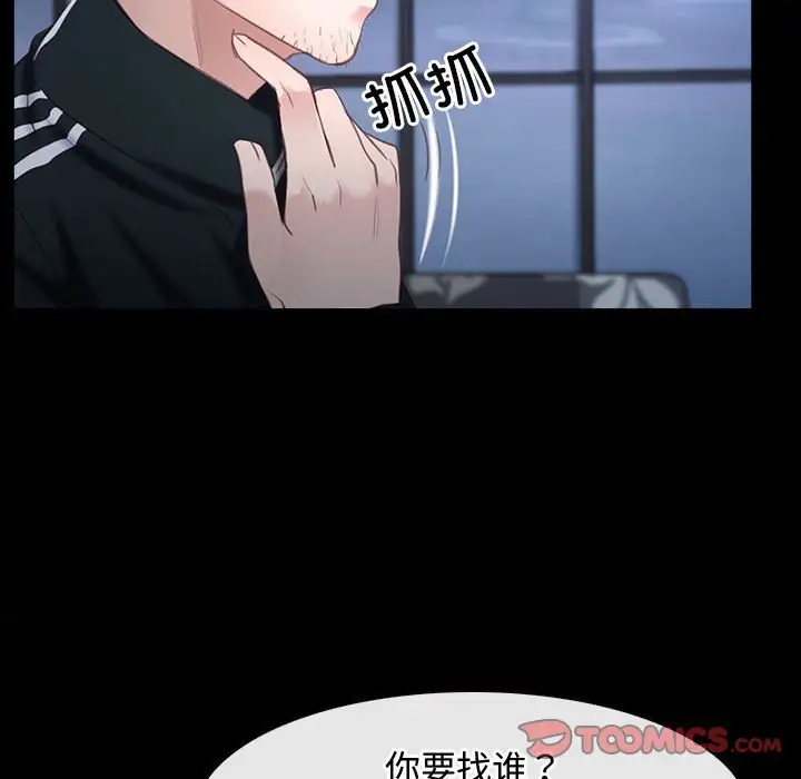 105P - 寻找初恋