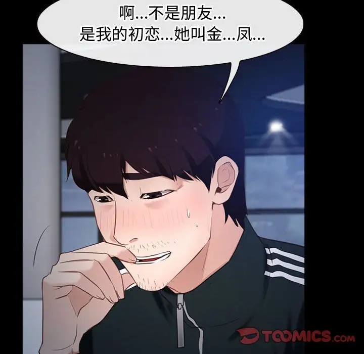108P - 寻找初恋
