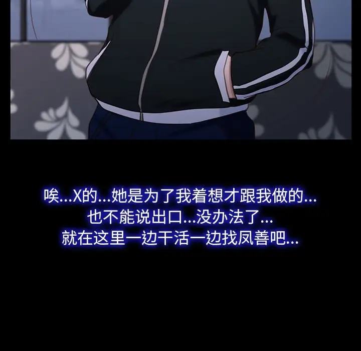121P - 寻找初恋