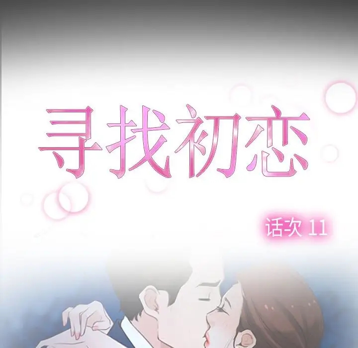 37P - 寻找初恋
