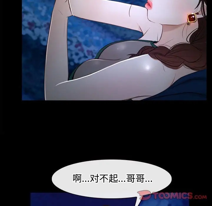 48P - 寻找初恋