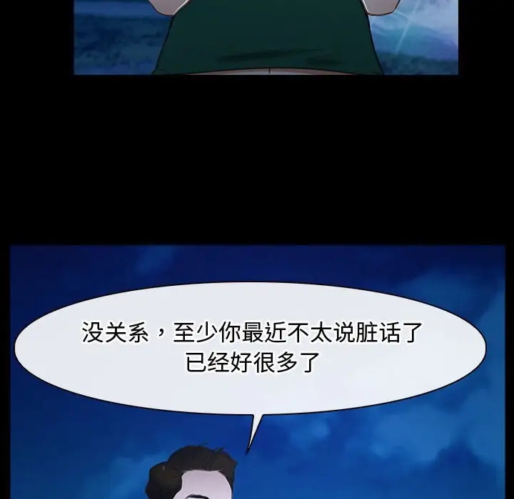 50P - 寻找初恋