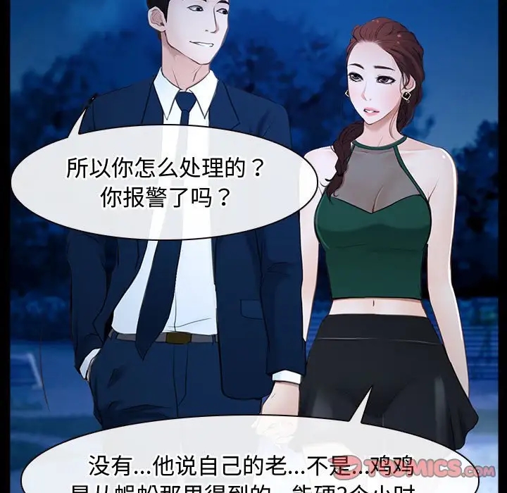 51P - 寻找初恋