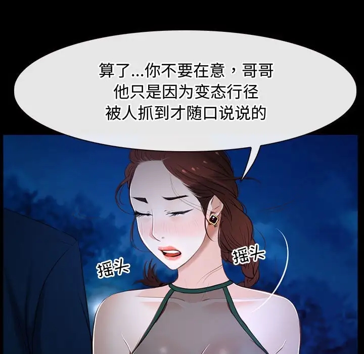 53P - 寻找初恋