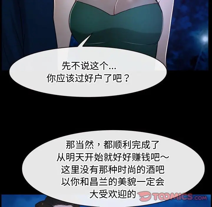 54P - 寻找初恋