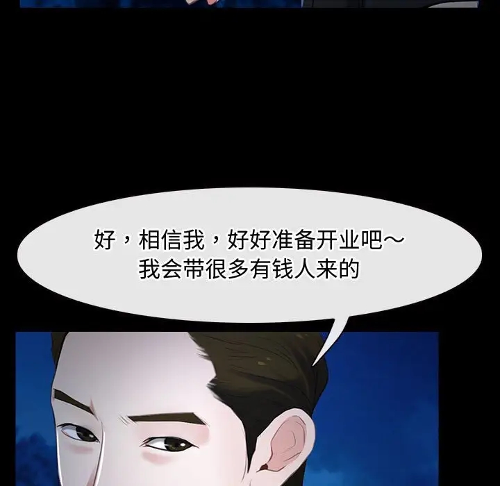 59P - 寻找初恋
