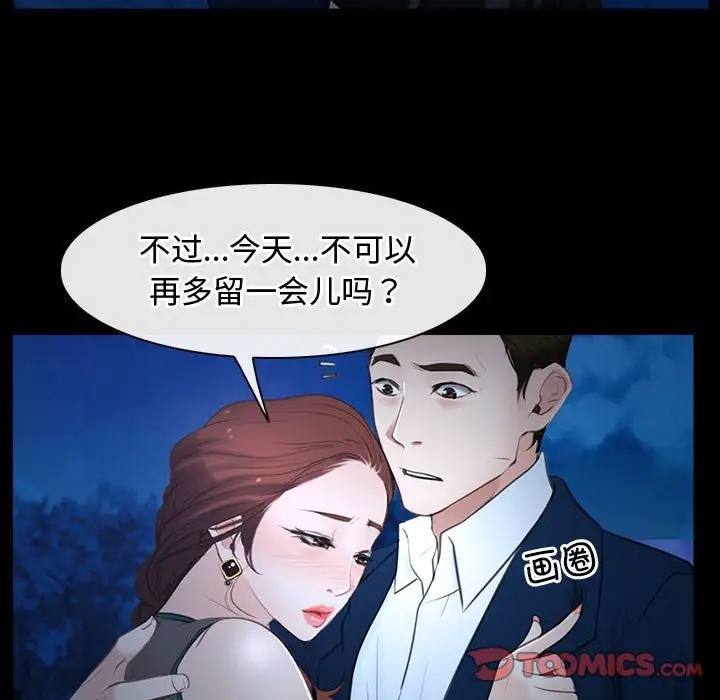 66P - 寻找初恋
