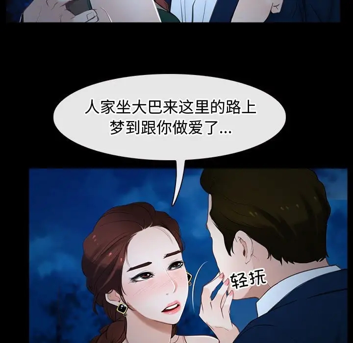67P - 寻找初恋