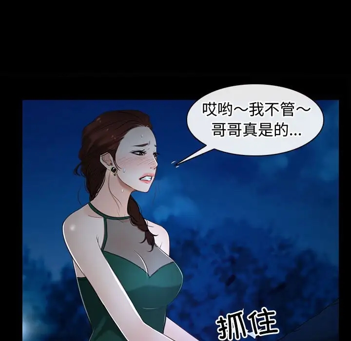 77P - 寻找初恋