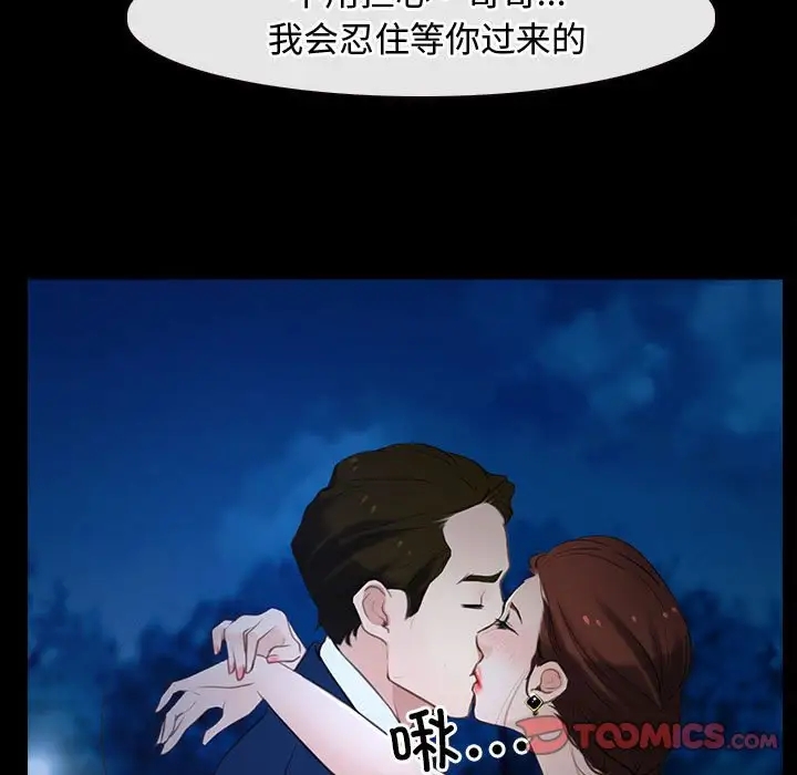 81P - 寻找初恋