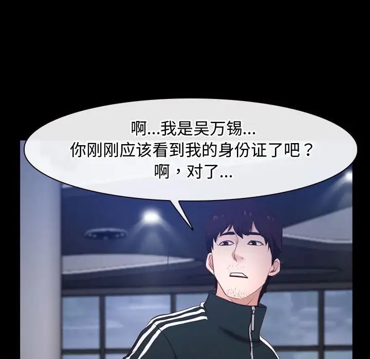 97P - 寻找初恋