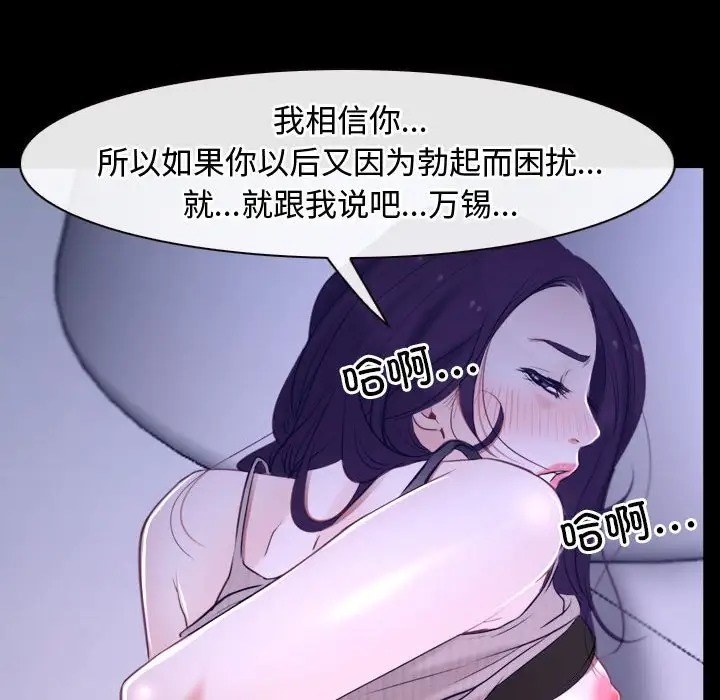 110P - 寻找初恋