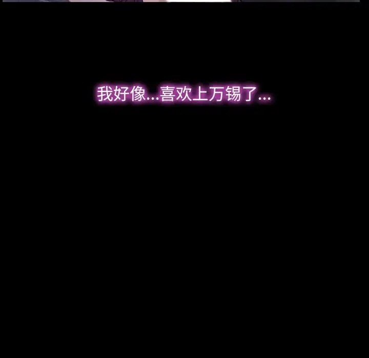 121P - 寻找初恋