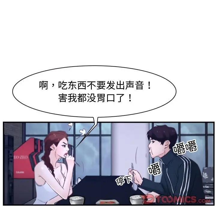 21P - 寻找初恋
