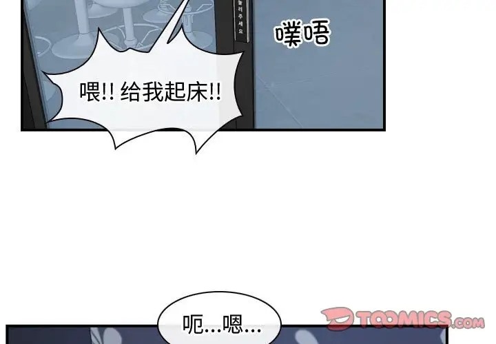 3P - 寻找初恋