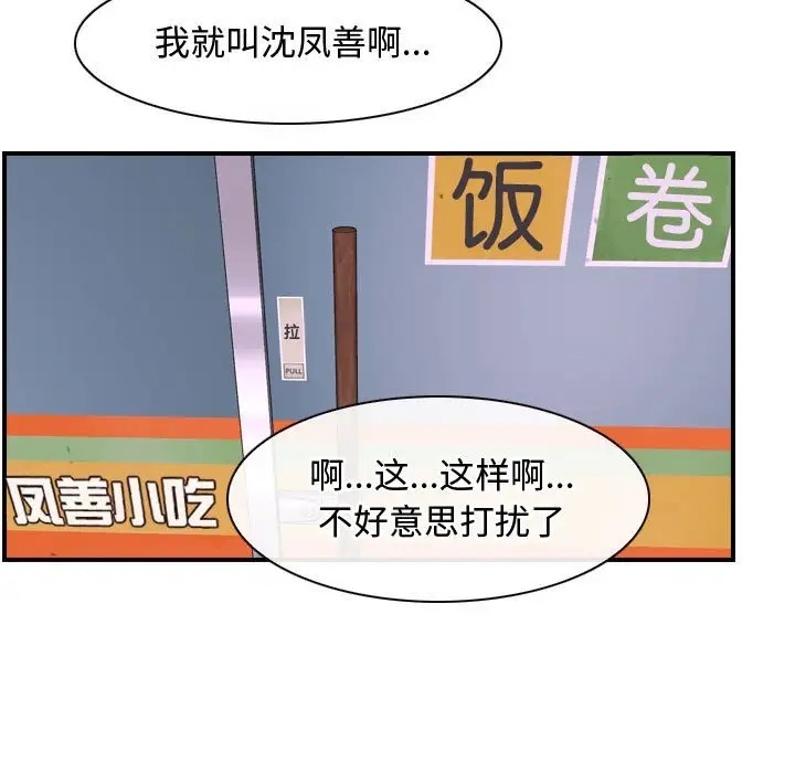 61P - 寻找初恋