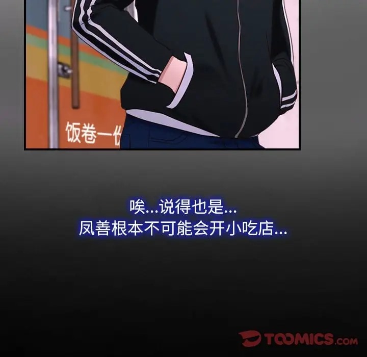 66P - 寻找初恋