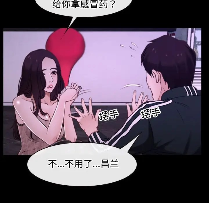 86P - 寻找初恋