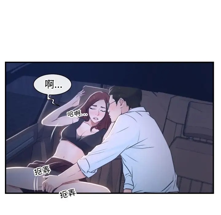 106P - 寻找初恋
