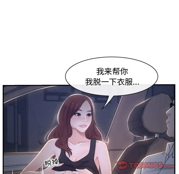 111P - 寻找初恋