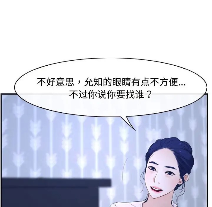 138P - 寻找初恋