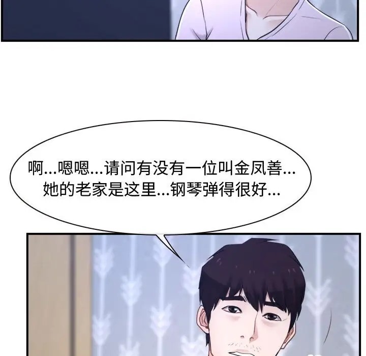 139P - 寻找初恋