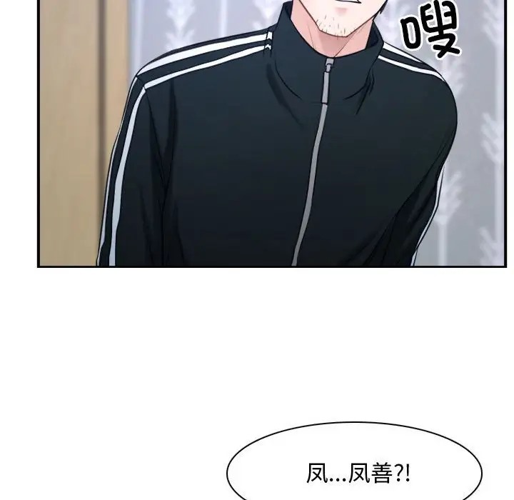 140P - 寻找初恋