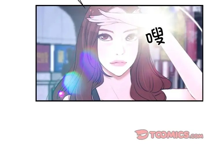 3P - 寻找初恋