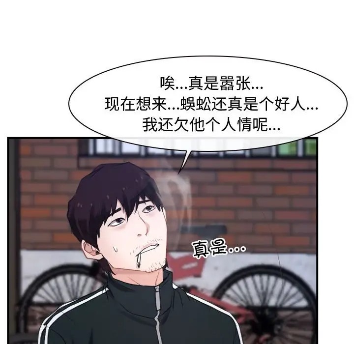 58P - 寻找初恋