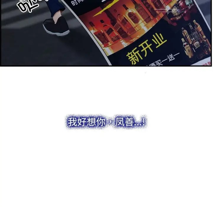 74P - 寻找初恋